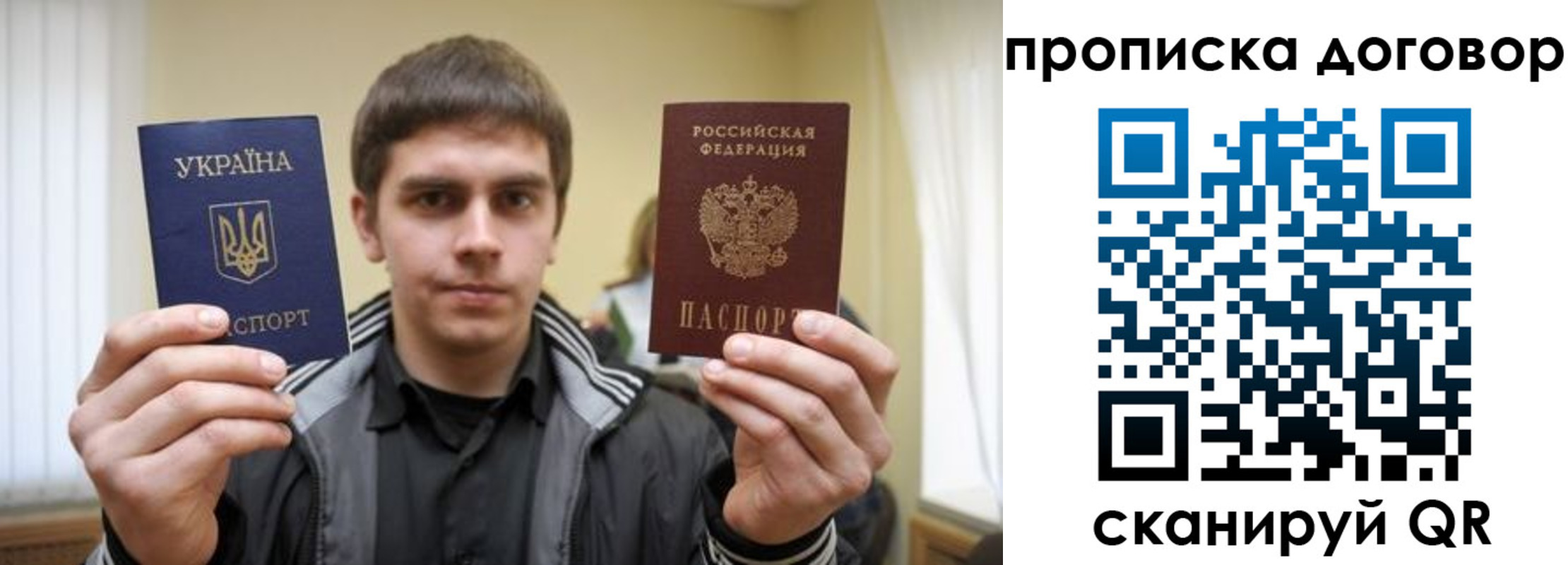 прописка паспорт в Баксане