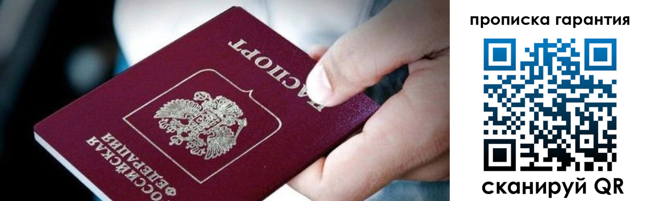 прописка иностранных граждан в Баксане
